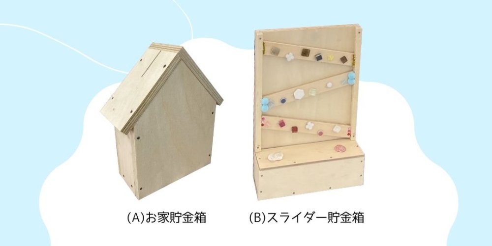 【予約制】夏休みの宿題応援：木工教室