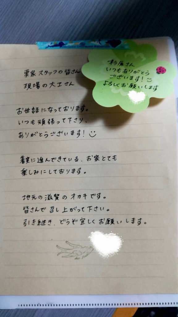 滋賀のおかき 栗 家のスタッフブログ 恋する工務店 栗 家 くりや 香川県高松市にある工務店 自然素材を使った注文住宅やリフォーム 不動産売買を行っています